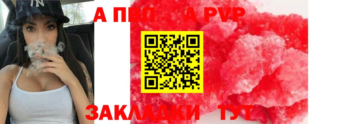 Сертолово  APVP СК КРИС  Вход с VPN  Alfa_PVP СК  A-PVP кристаллы 