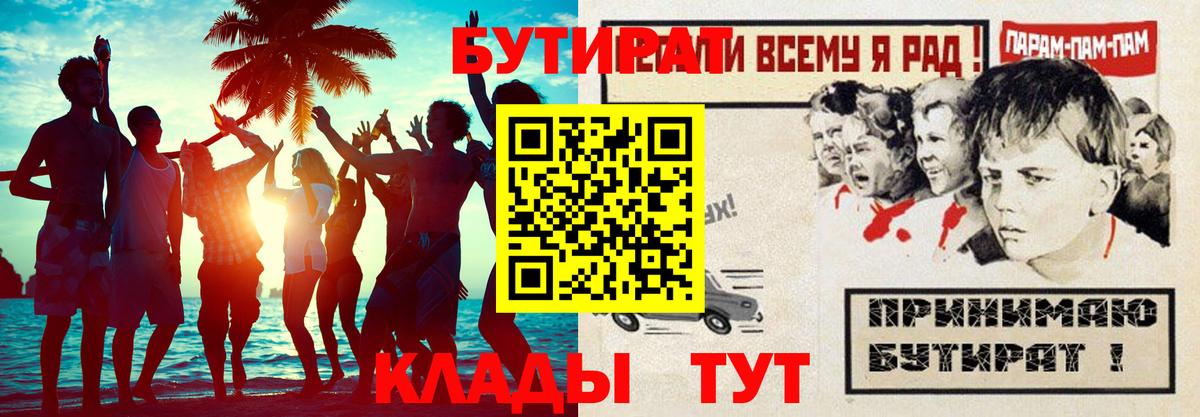 БУТИРАТ BDO Сертолово