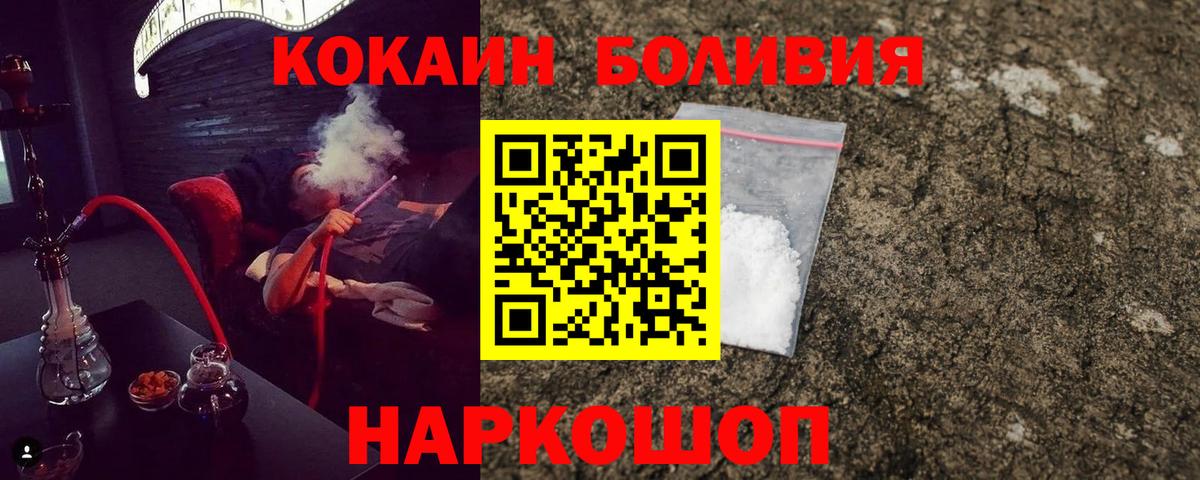 Cocaine Перу  Вход с VPN  Сертолово 