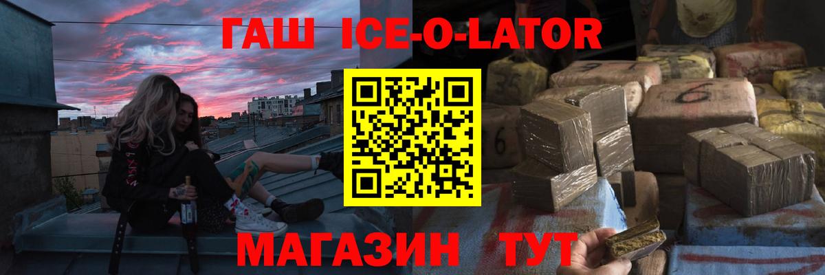 ГАШ  ГАШ убойный  Вход с VPN  Сертолово 