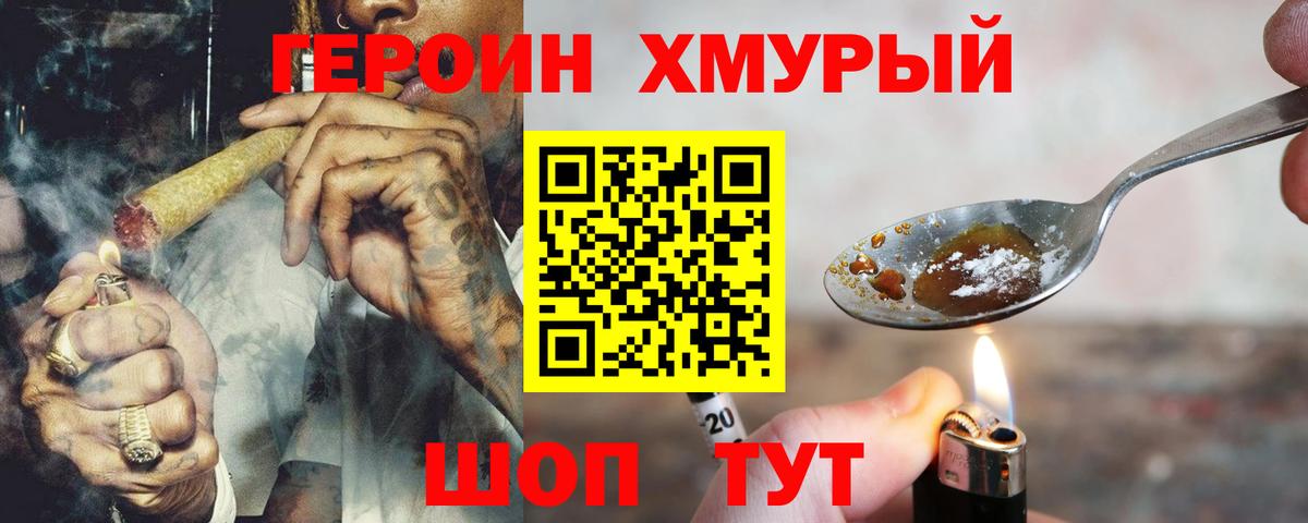 ГЕРОИН Афган Сертолово