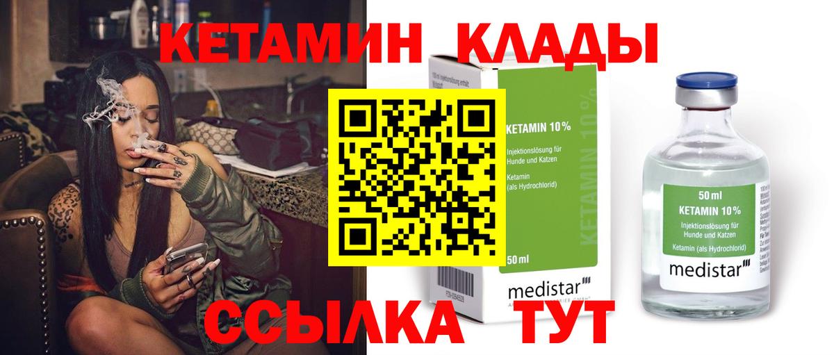КЕТАМИН VHQ  Кетамин VHQ  Вход с VPN  darknet состав  Сертолово 