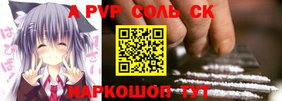соль ск Малоярославец