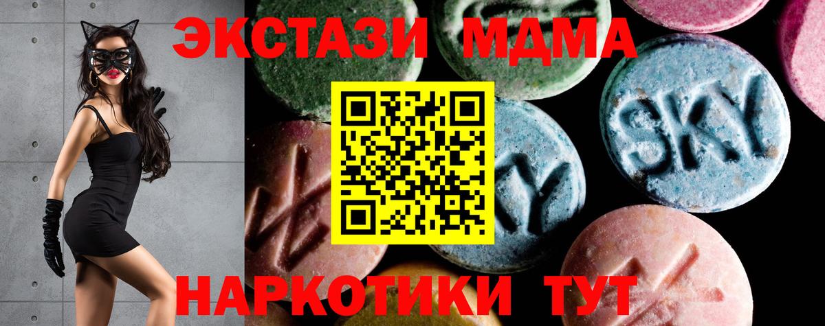 MDMA кристаллы  MDMA VHQ  MDMA  Сертолово  Вход с VPN 