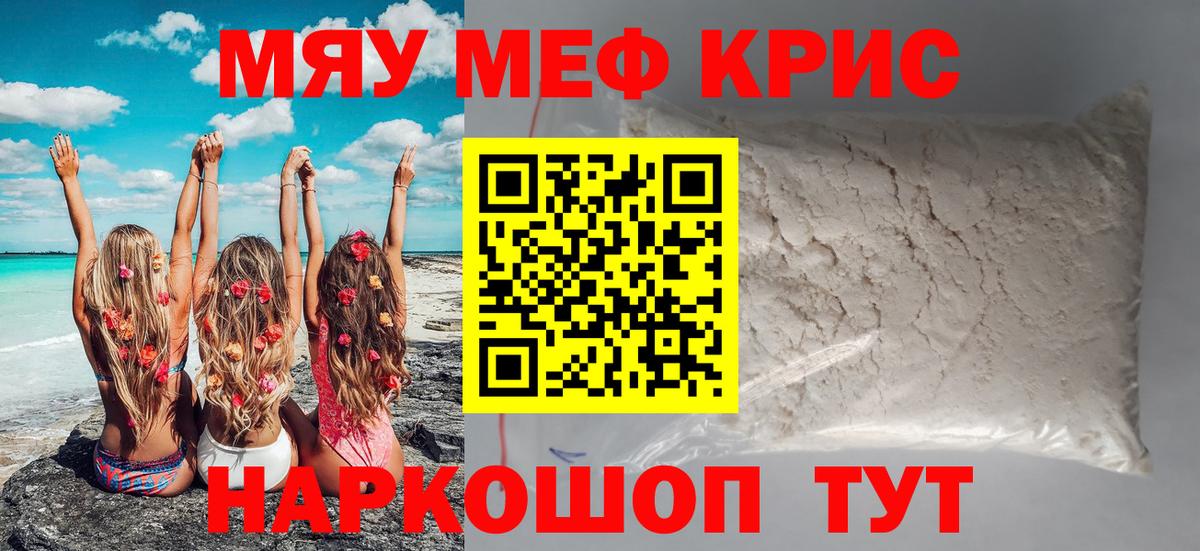 Сертолово  Мефедрон  Вход с VPN  МЯУ-МЯУ мука  МЕФ кристаллы  МЯУ-МЯУ 