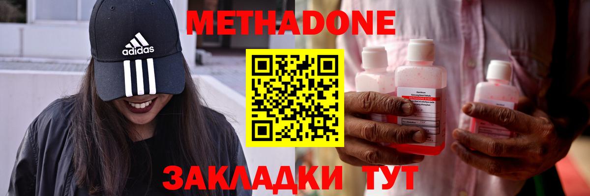 МЕТАДОН белоснежный Сертолово