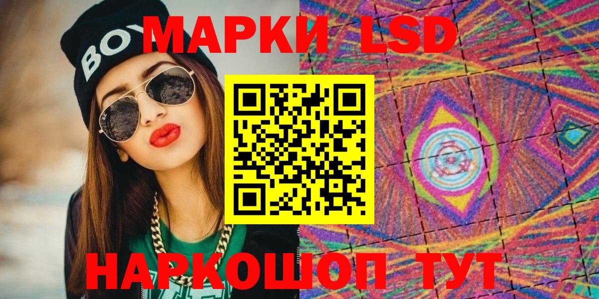 Сертолово  Марки NBOMe 1,5мг  Вход с VPN 