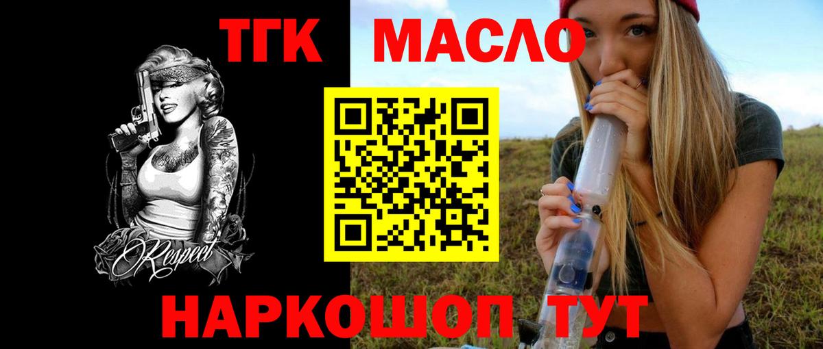 Дистиллят ТГК THC oil  Дистиллят ТГК концентрат  Сертолово  Вход с VPN 